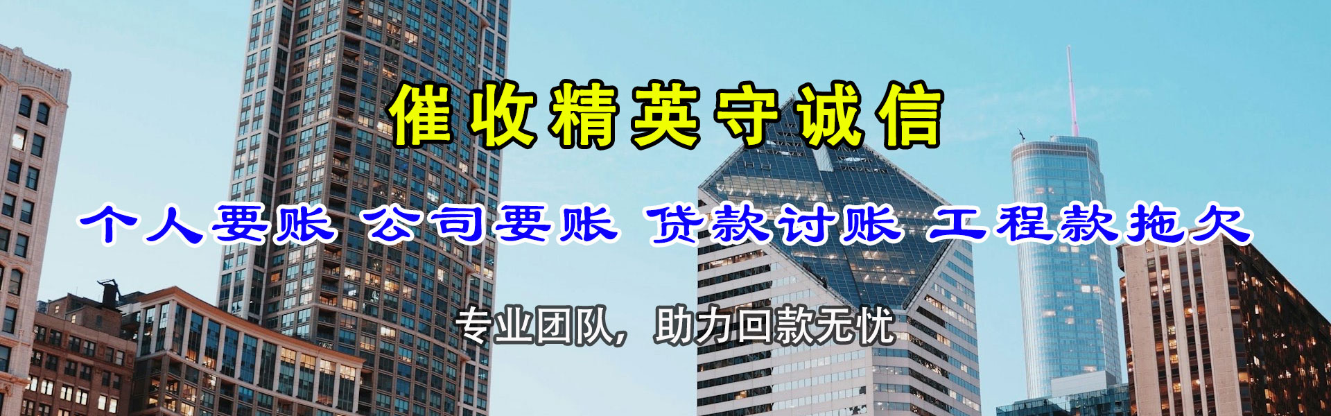 海曙讨账公司